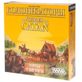 Колонизаторы. Купцы и Варвары (старое издание) картинка 47 - МосИгра